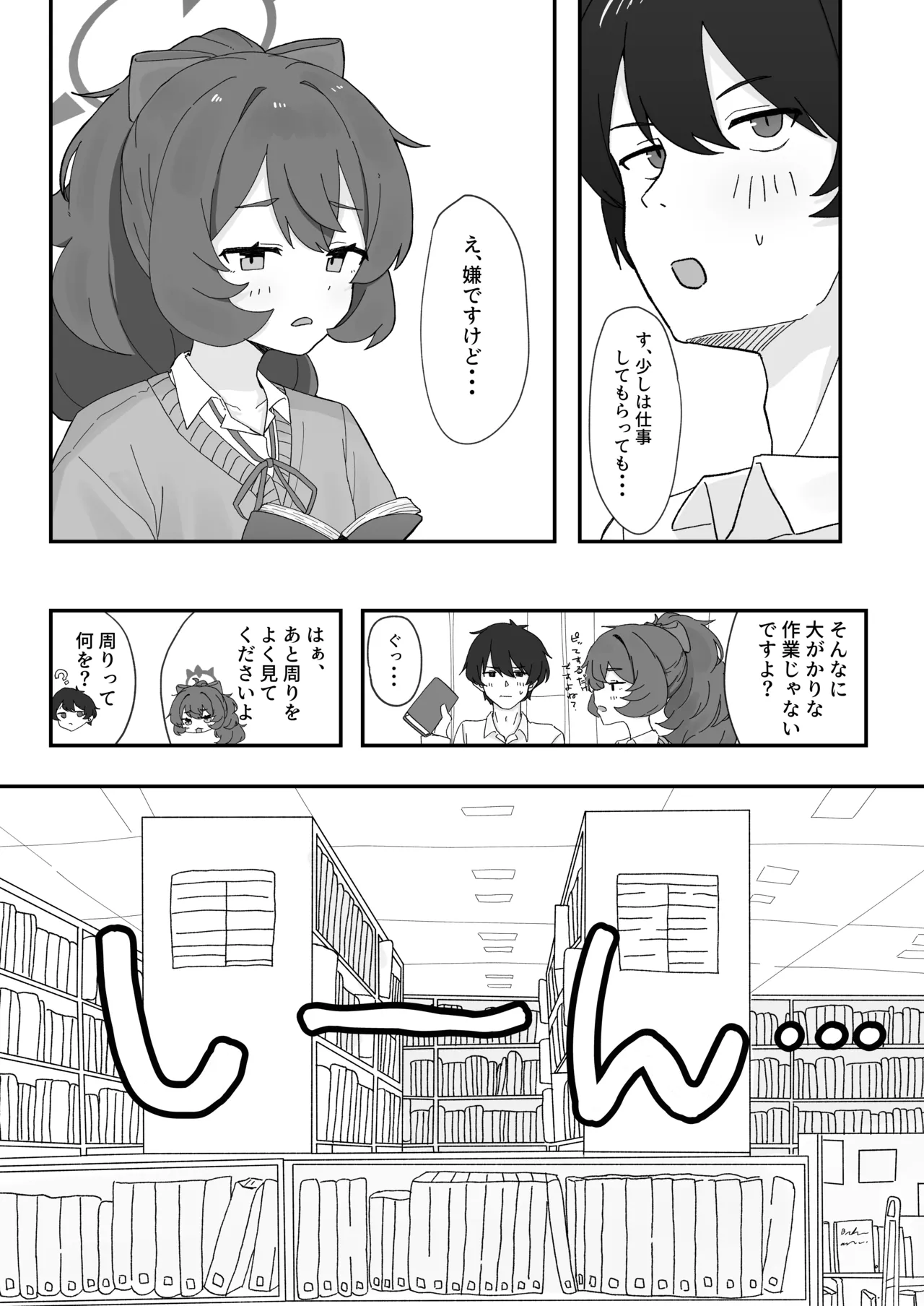 Iroha to Ecchi shichau Hon. 5 - Página 4