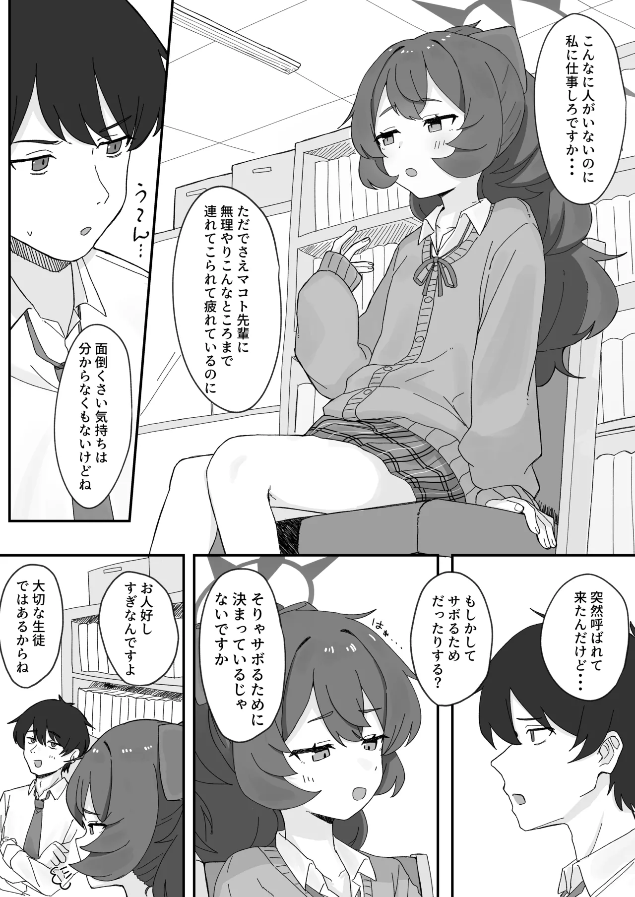 Iroha to Ecchi shichau Hon. 5 - Página 5