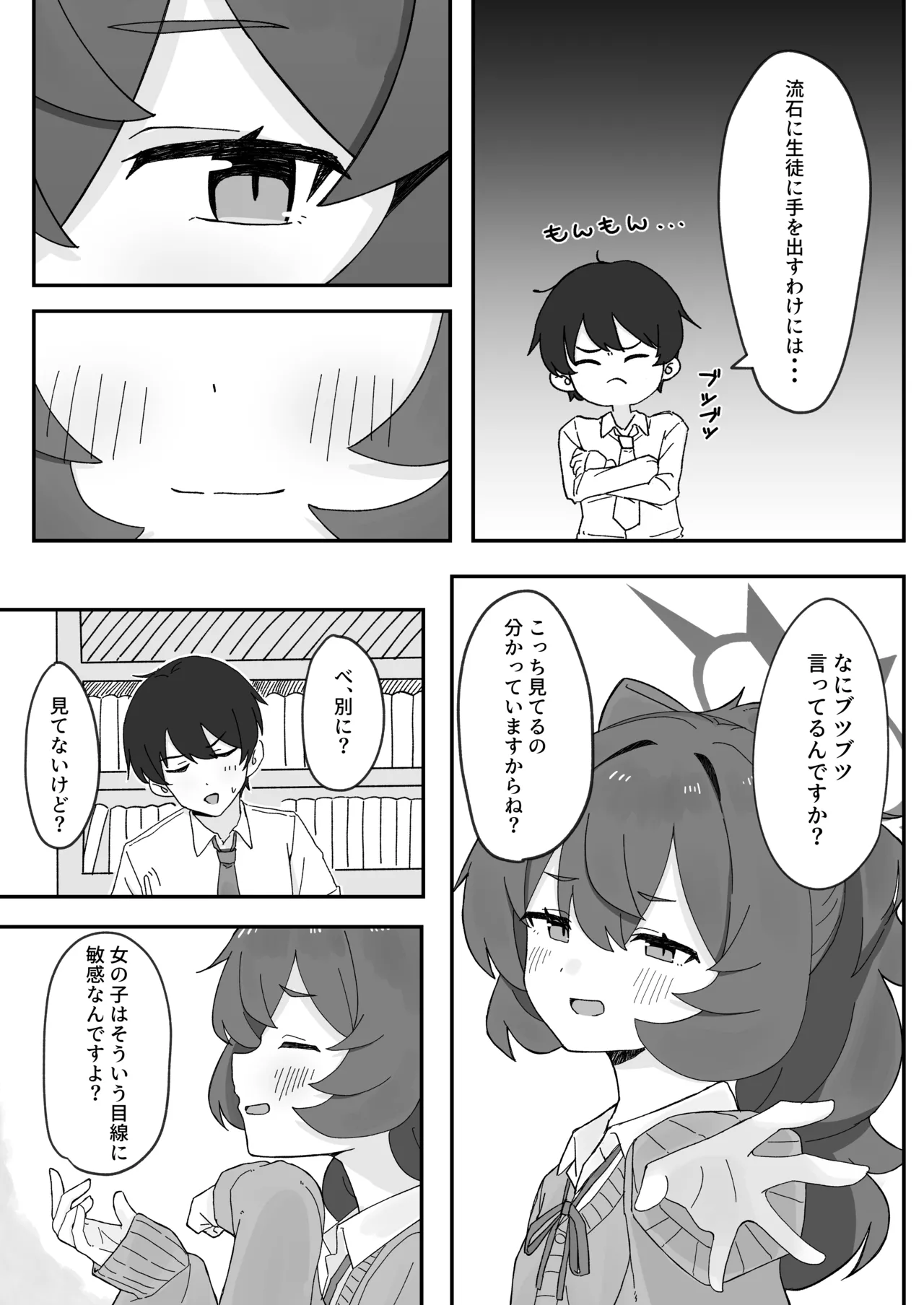 Iroha to Ecchi shichau Hon. 5 - Página 7
