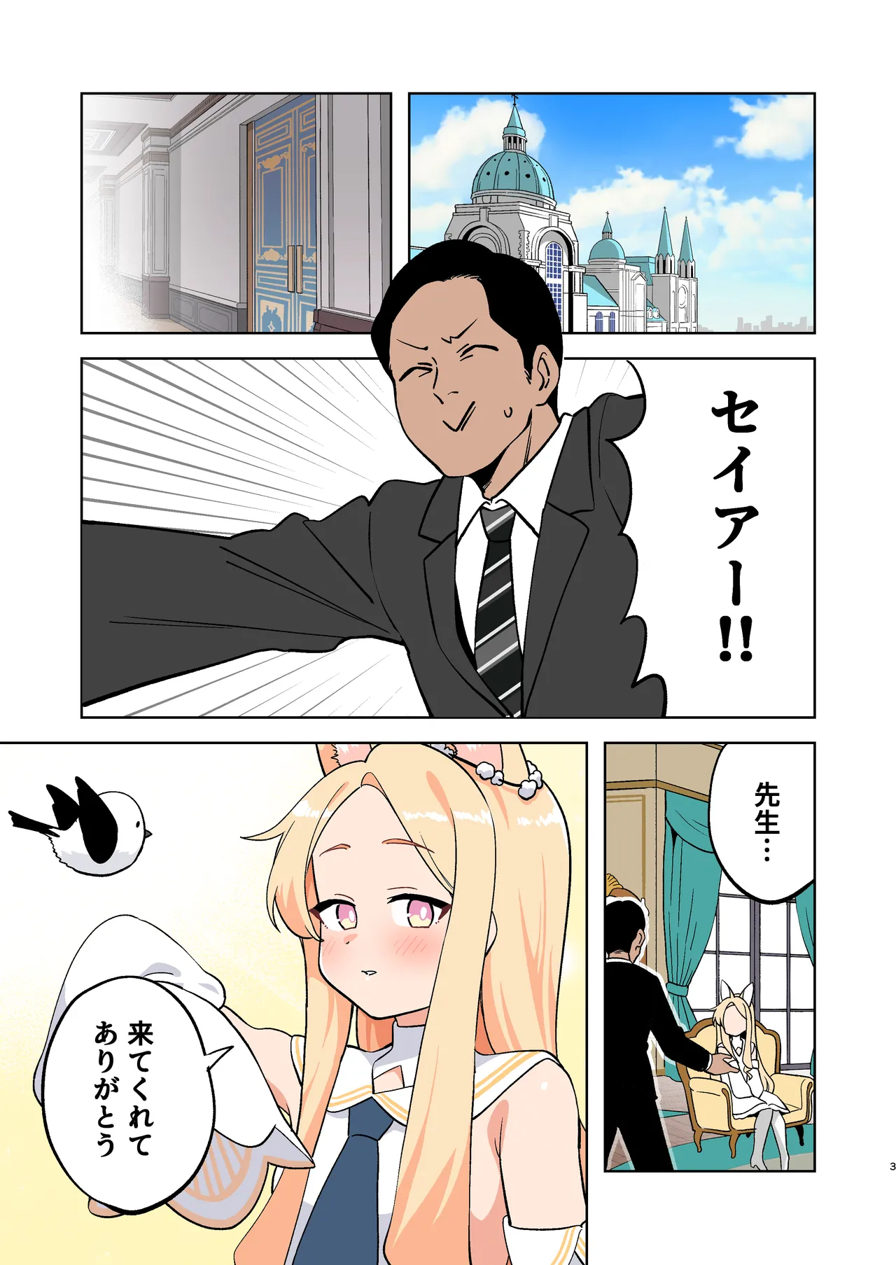 Ecchi na Koto shite Stress o Hassan Seia! - Página 3