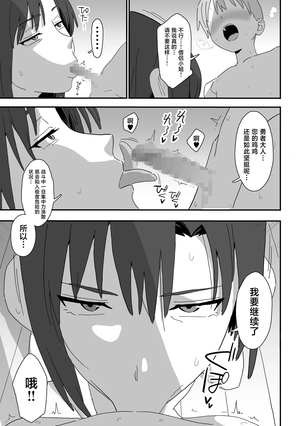 Kuuru na Souryo Onee-san ni Mainichi Shasei Sareru Hanashi - Сторінка 3