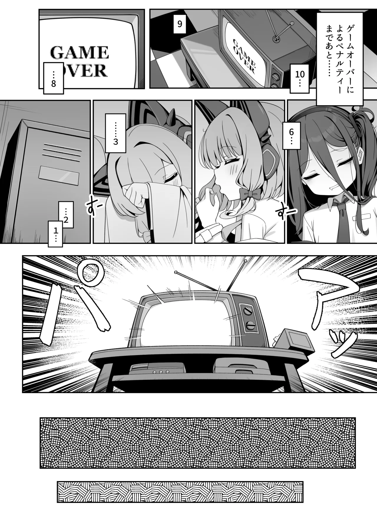 Game Kaihatsubu Shissou Jiken - Página 6