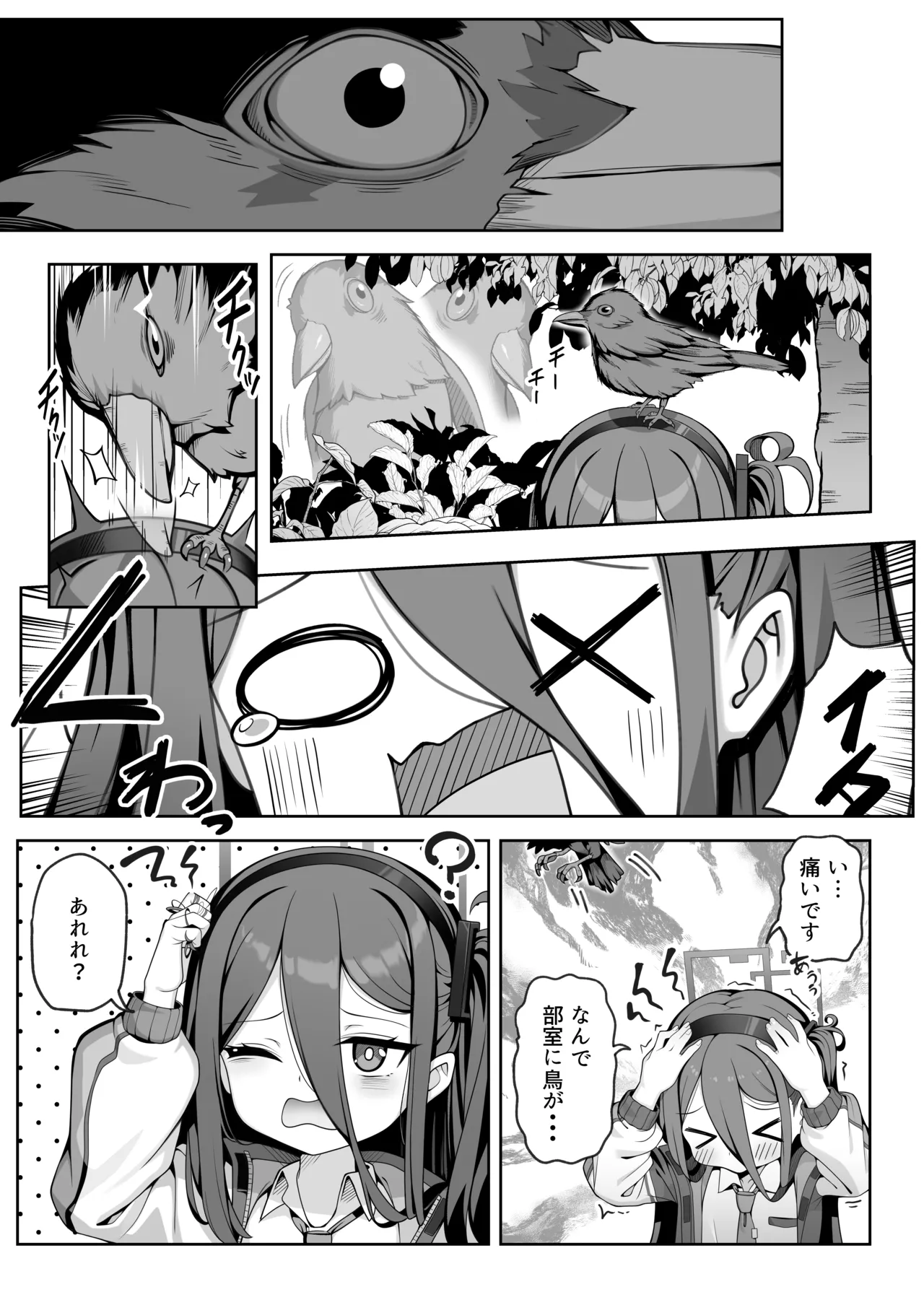 Game Kaihatsubu Shissou Jiken - Página 7