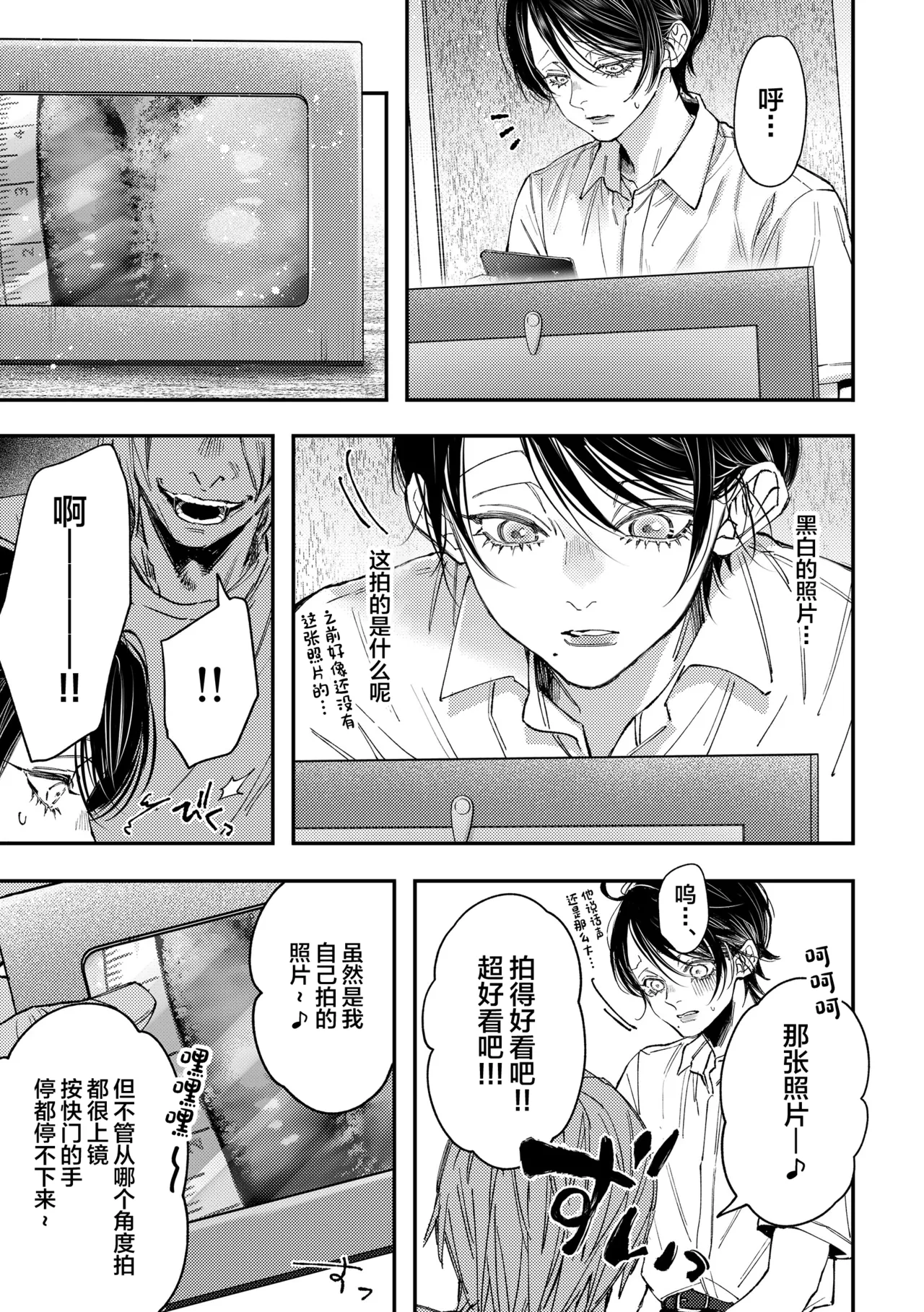 Nanato-kun no Sainan 3 - পৃষ্ঠা 4
