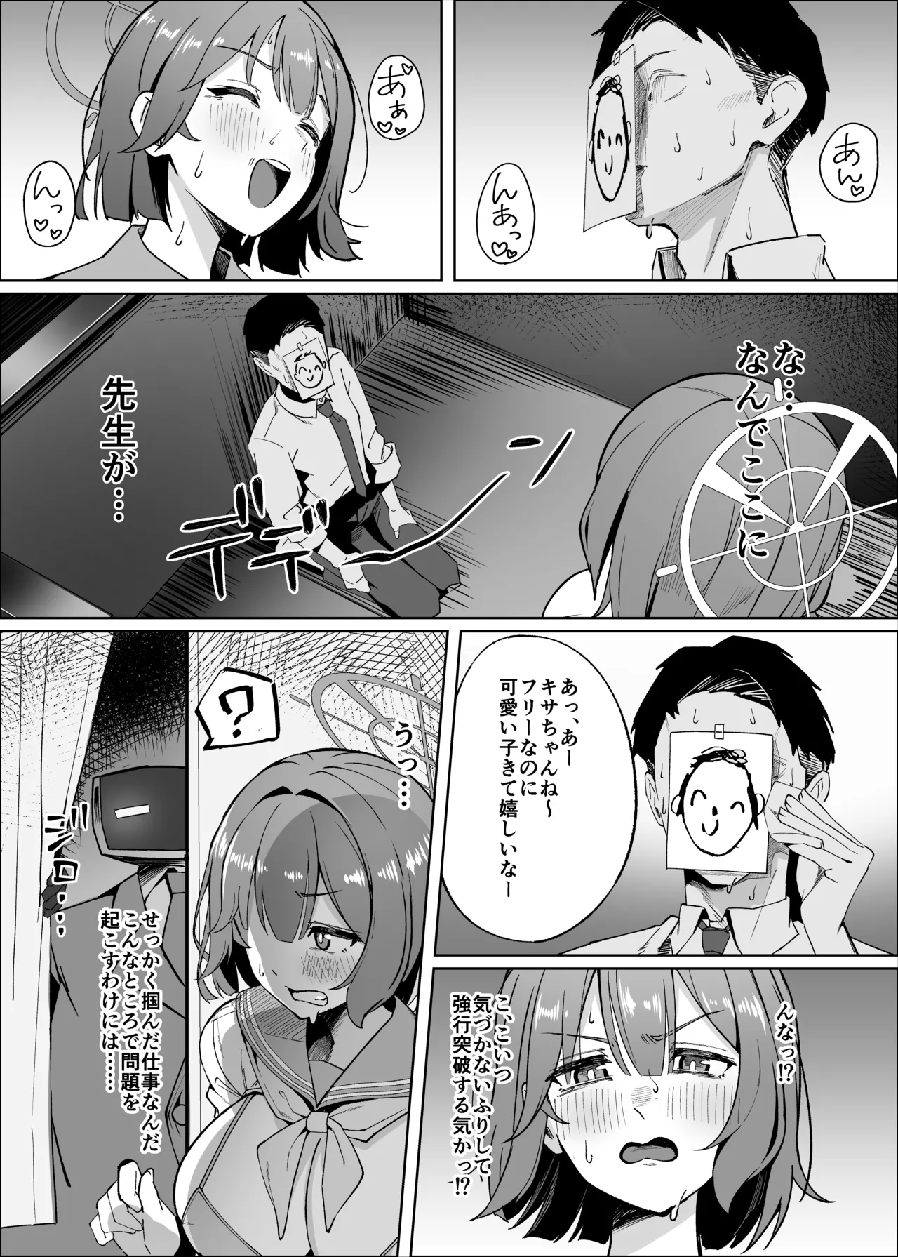 Sensei!! Mou Kurunatte Ittayona!! - Página 3