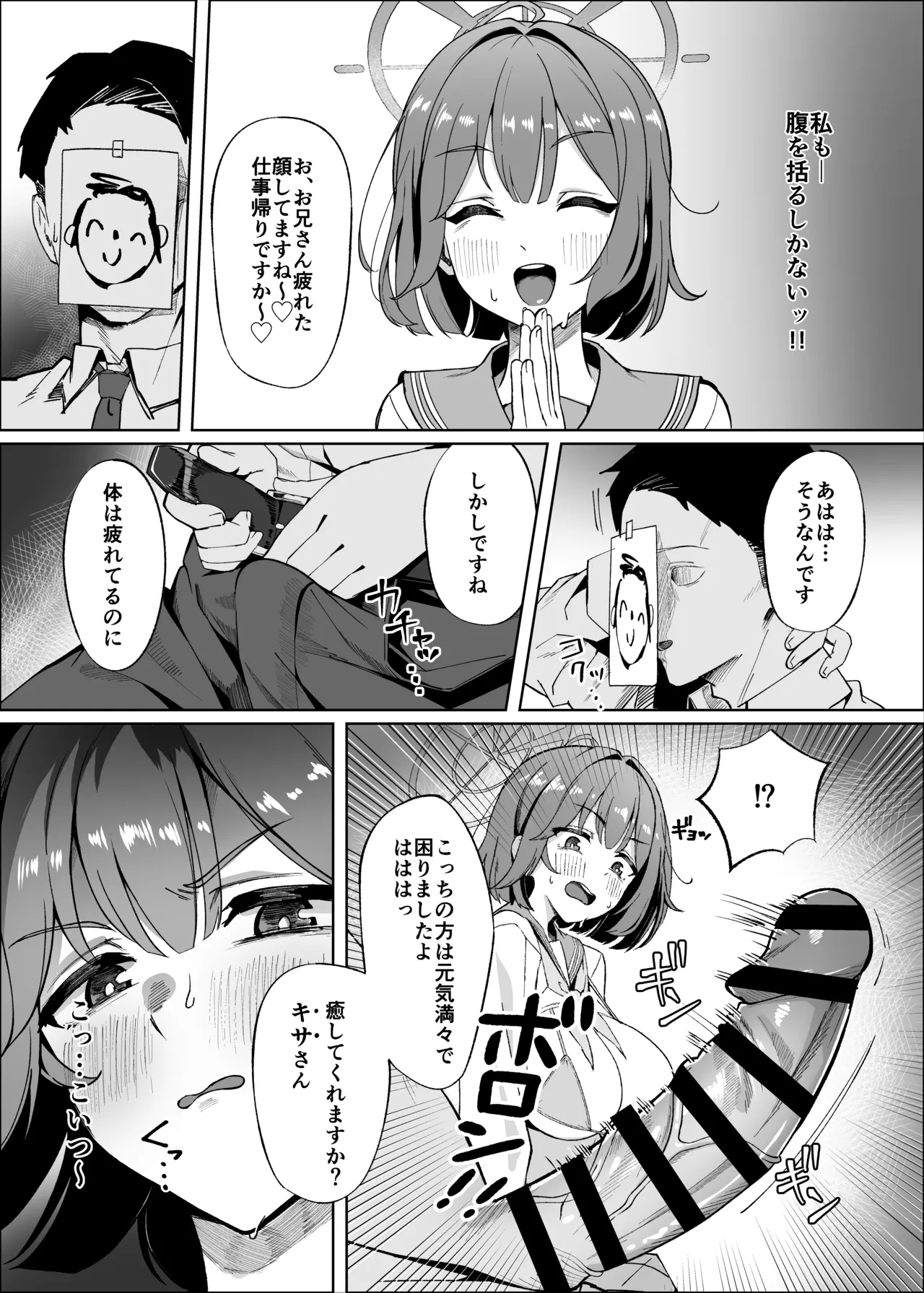 Sensei!! Mou Kurunatte Ittayona!! - Página 4