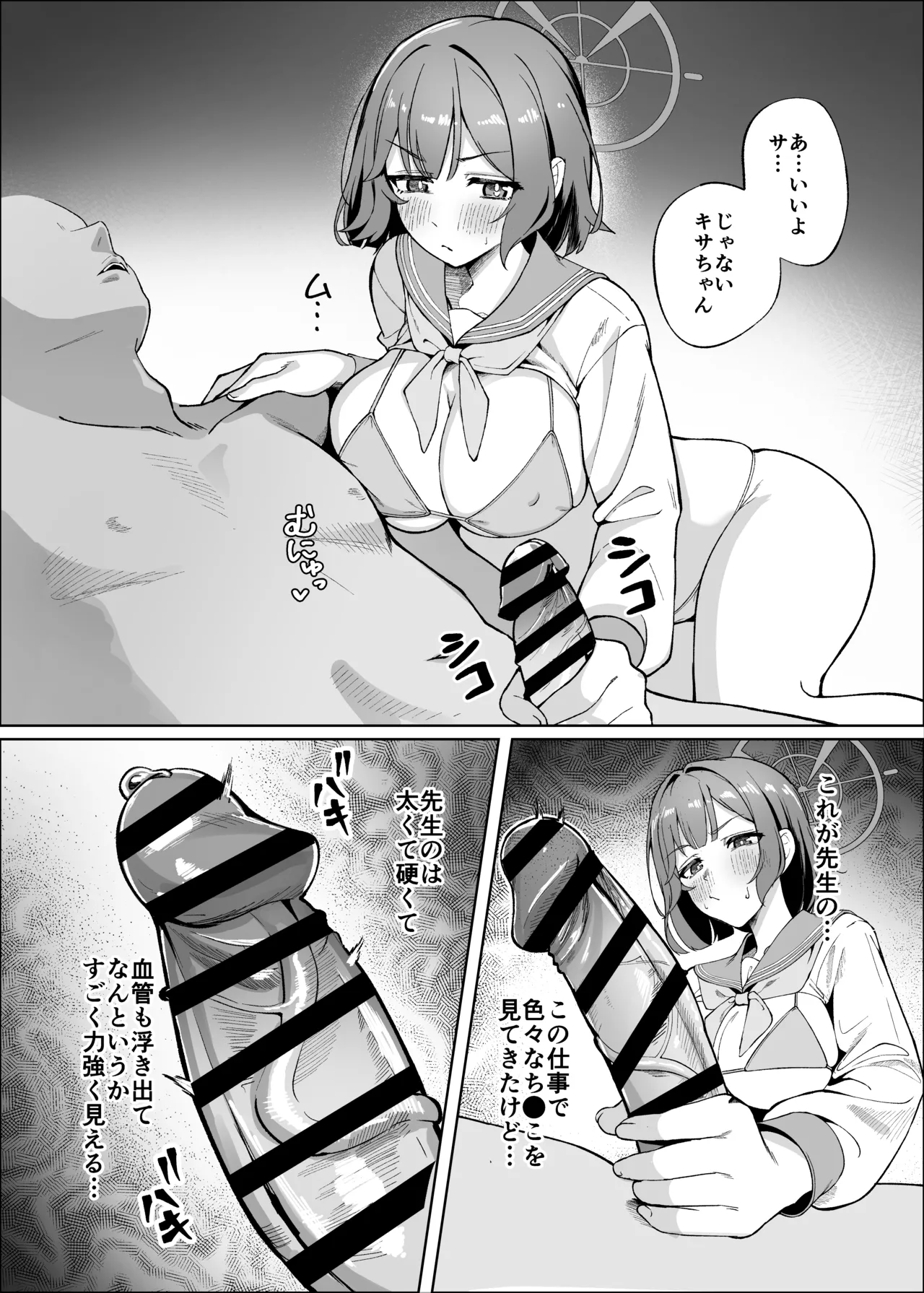 Sensei!! Mou Kurunatte Ittayona!! - Página 5