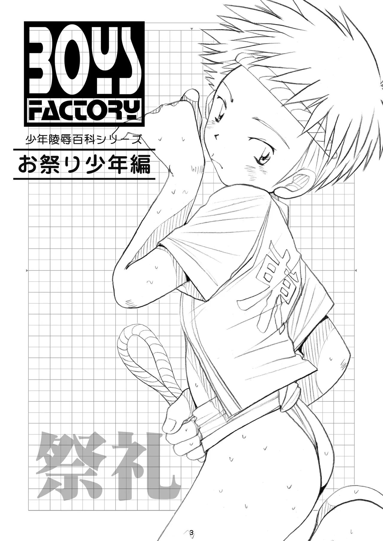 Boys Factory 29.9.4 - Página 2