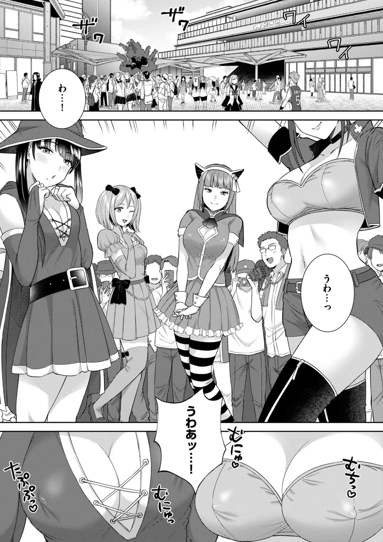 萌えおこしで出会ったレイヤーお姉ちゃんにオフパコされた! - Seite 2
