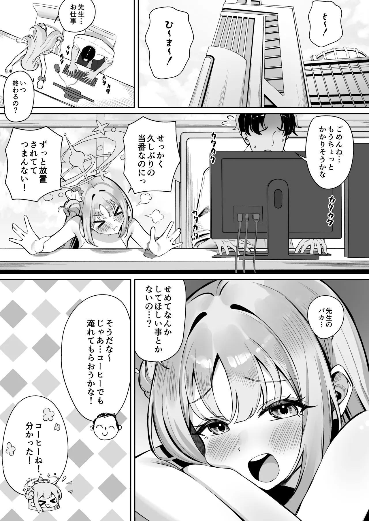 ミカは性処理のおもちゃとして堕ちていく - Page 2