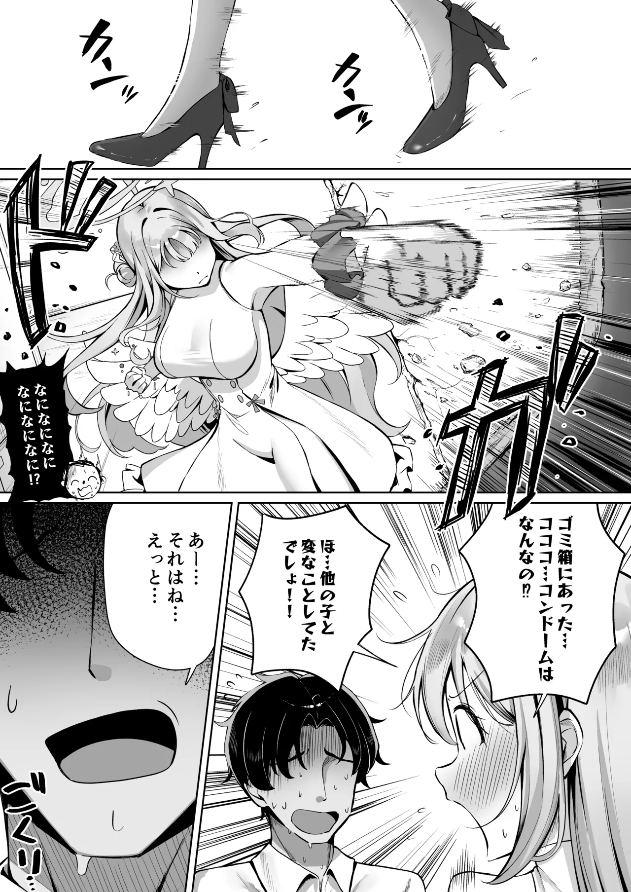 ミカは性処理のおもちゃとして堕ちていく - Page 4