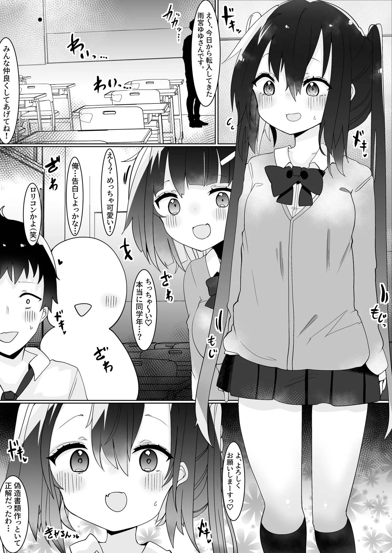 エロ配信者ゆゆちゃん1 ～TSしてエロ配信してたけど身バレしてめちゃくちゃHされちゃいました～ - Pagina 8