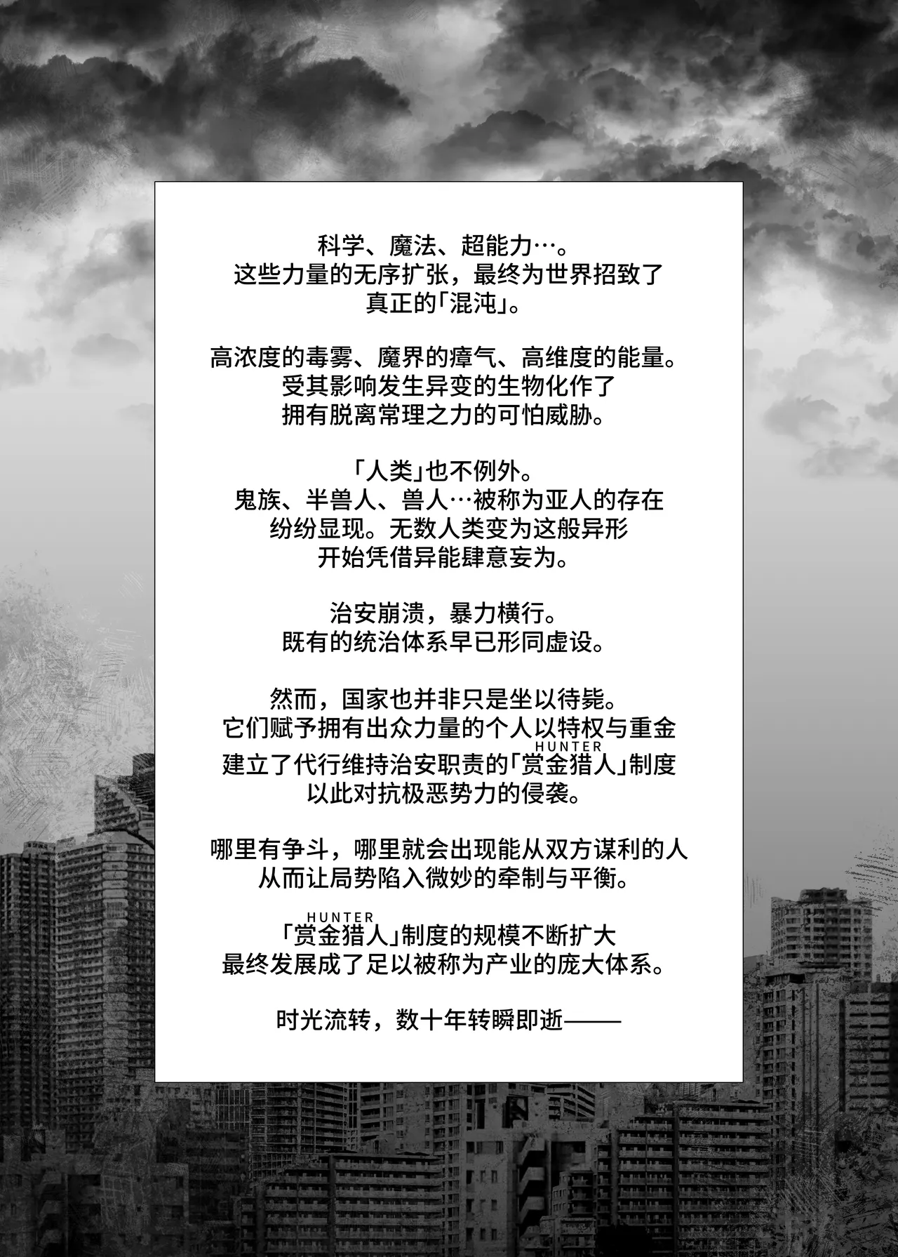 接下来『我』将…… [MAHO个人翻译] | [Kuararin] Kore kara "Ore" wa...... - Page 3