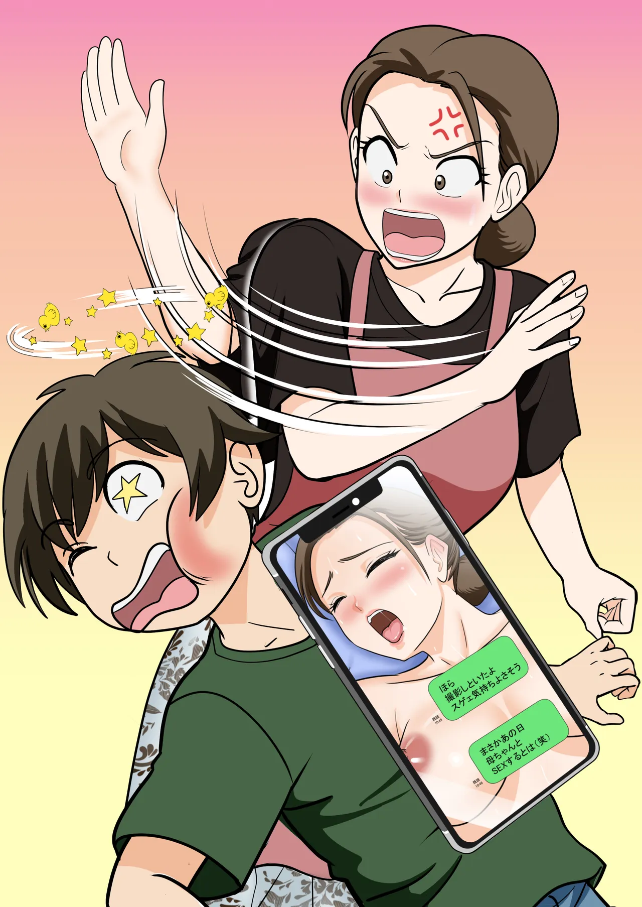Hitorigurashi wo Suru Musuko no Apato ni Nokonoko Hitoride Yattekuru Buyoujin na Haha - 页 2