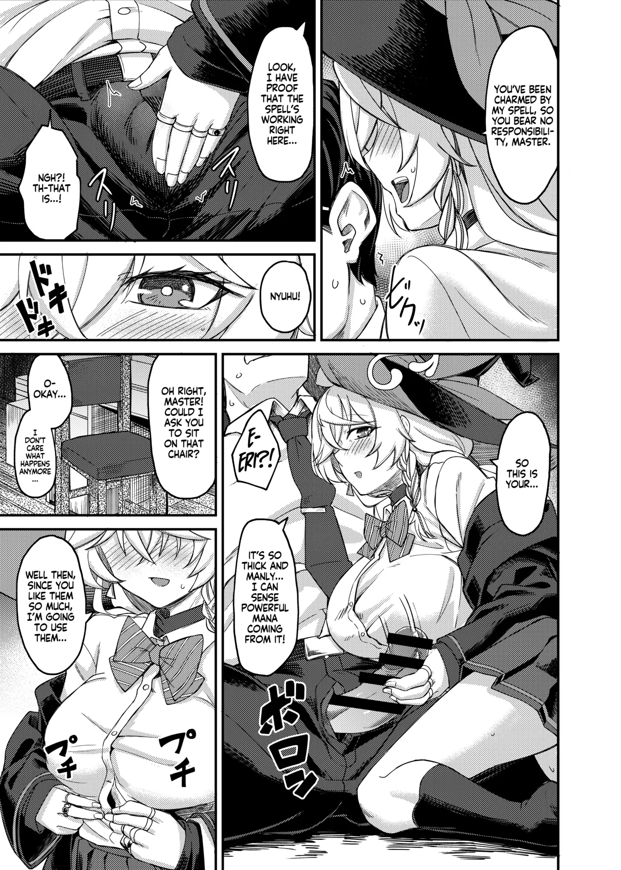 Eri-chan to Himitsu no Heya | Eri-chan and The Reflection Room Of Secrets - صفحة 6