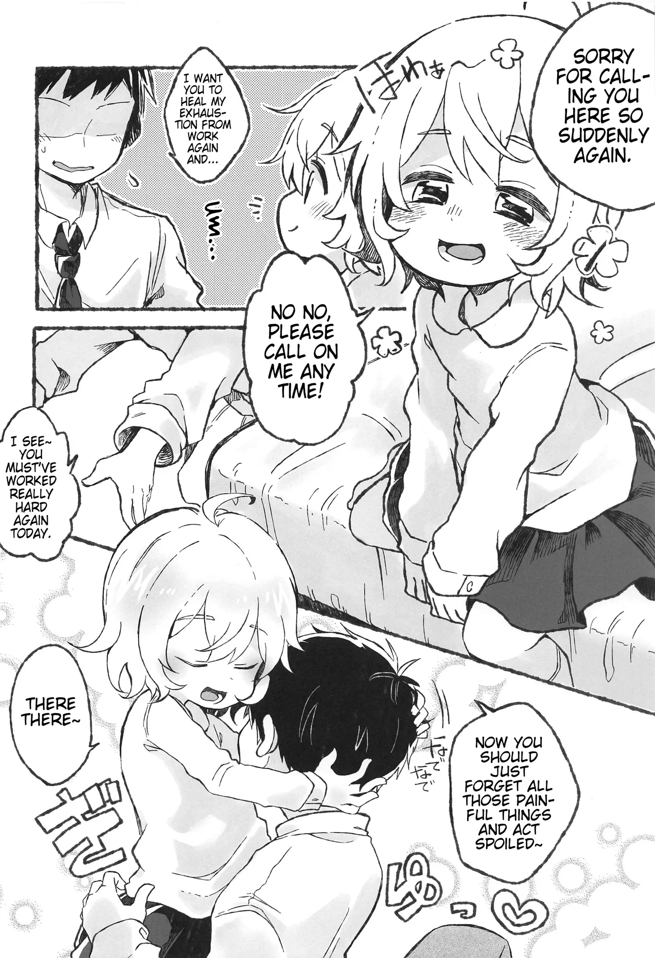 Onii-san Yoshi Yoshi | There There, Onii-san - صفحة 3
