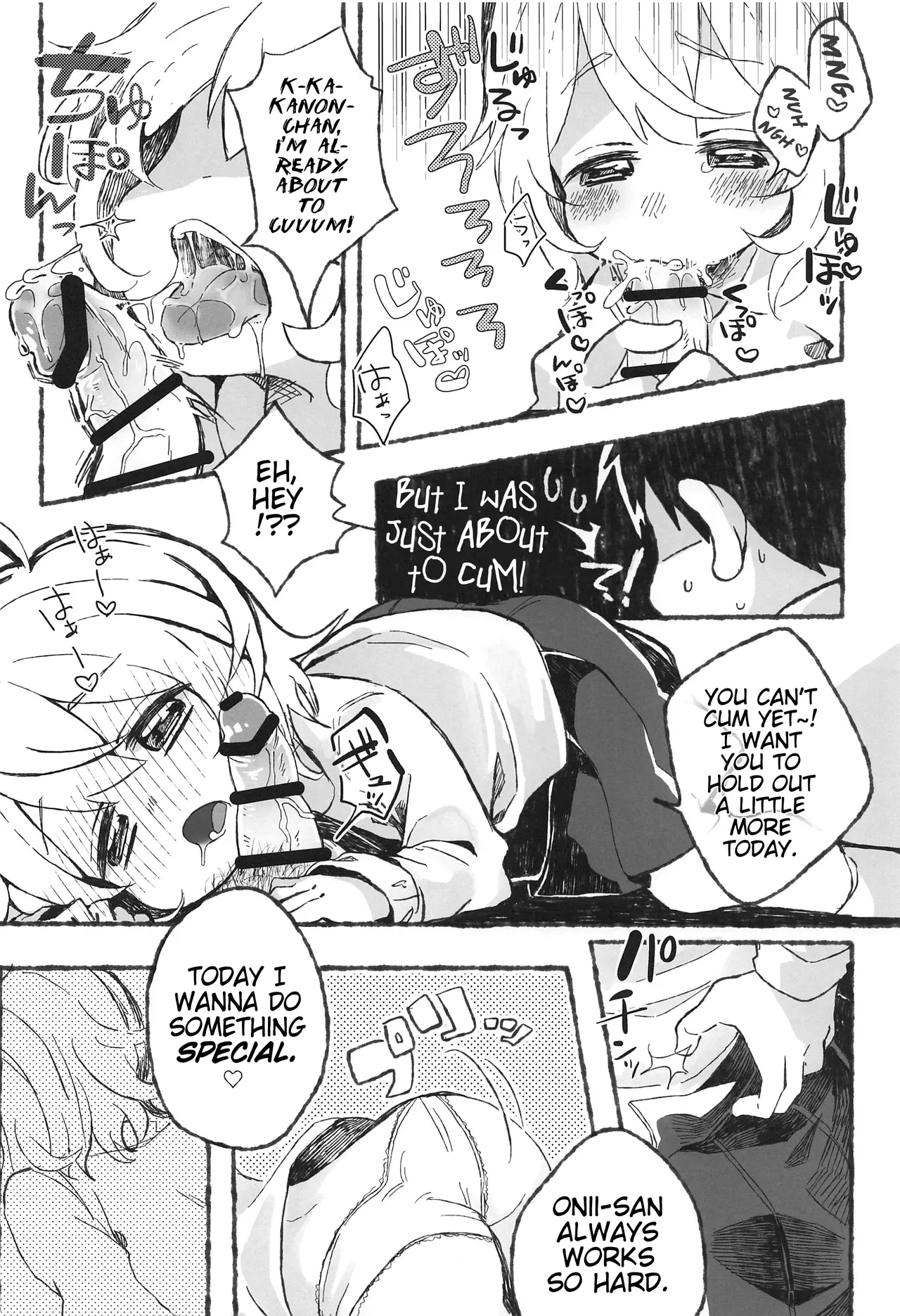 Onii-san Yoshi Yoshi | There There, Onii-san - صفحة 7