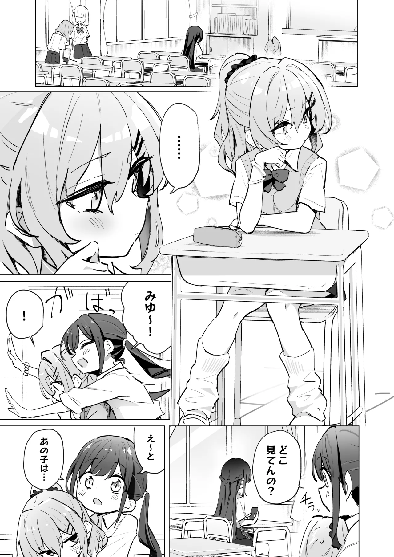 Classmate ♀ ga Watashi no Koto Eroi Me de Mitetan Dakedo!? - 页 2