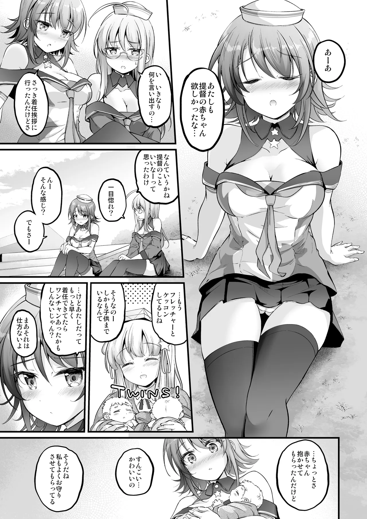 Kozukuri x 2 Flex Vacation! - Strona 2
