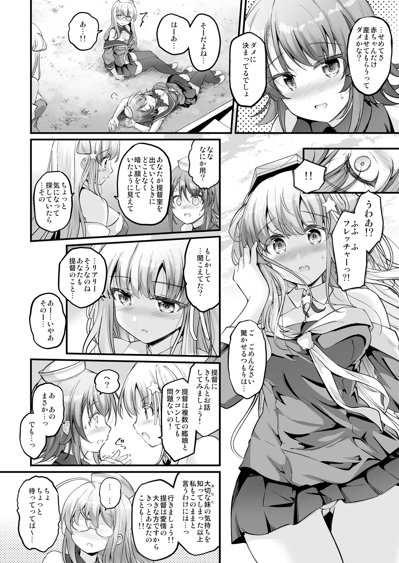 Kozukuri x 2 Flex Vacation! - Strona 3