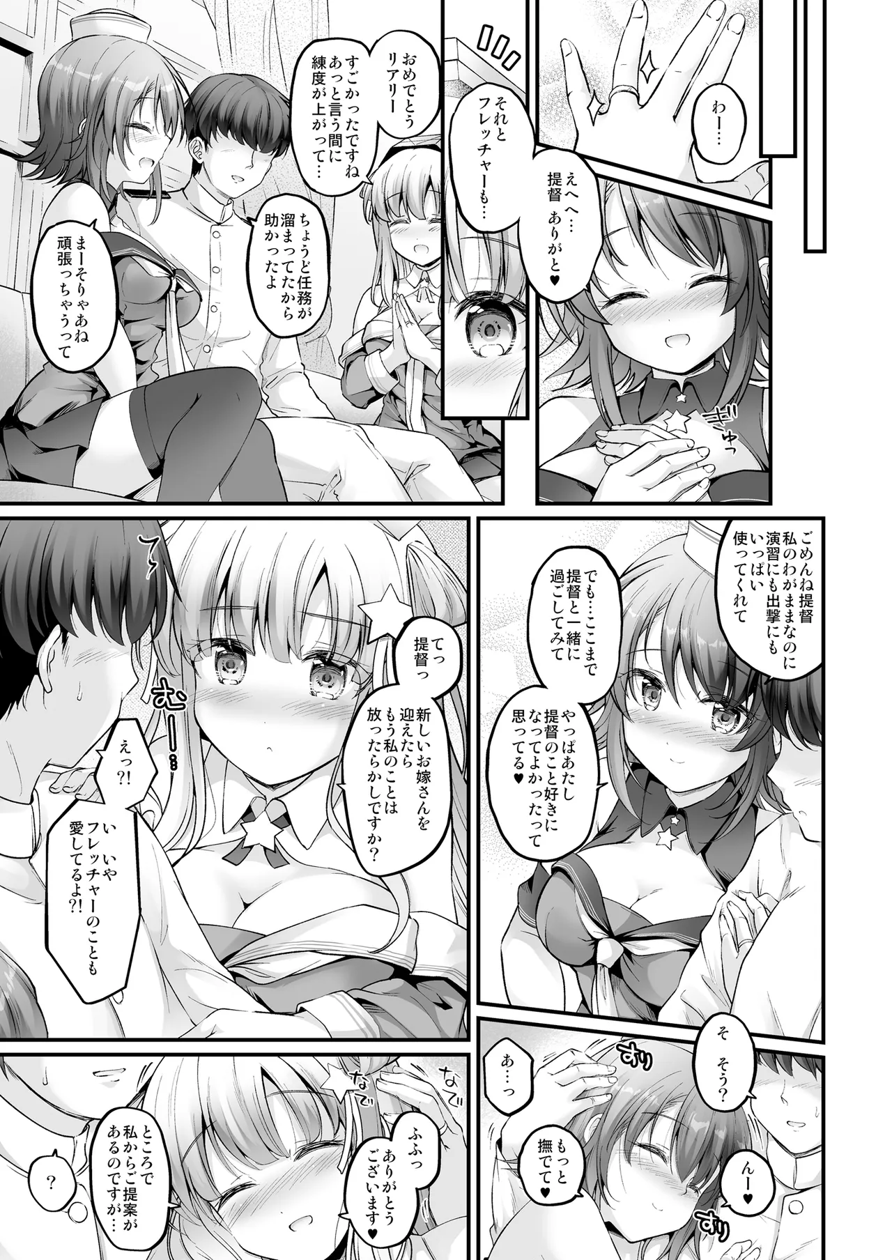 Kozukuri x 2 Flex Vacation! - Strona 4