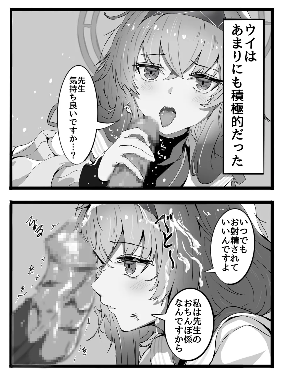 Sensei wa Seito to H Shicha Ikemasen! - صفحة 4