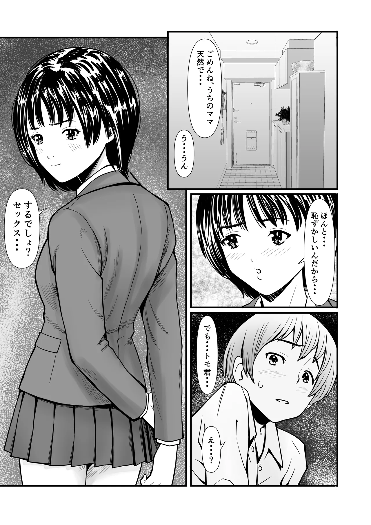 Kindan no Oyako Ninshin ~Mansion wa Haramase Tengoku~ - Page 4