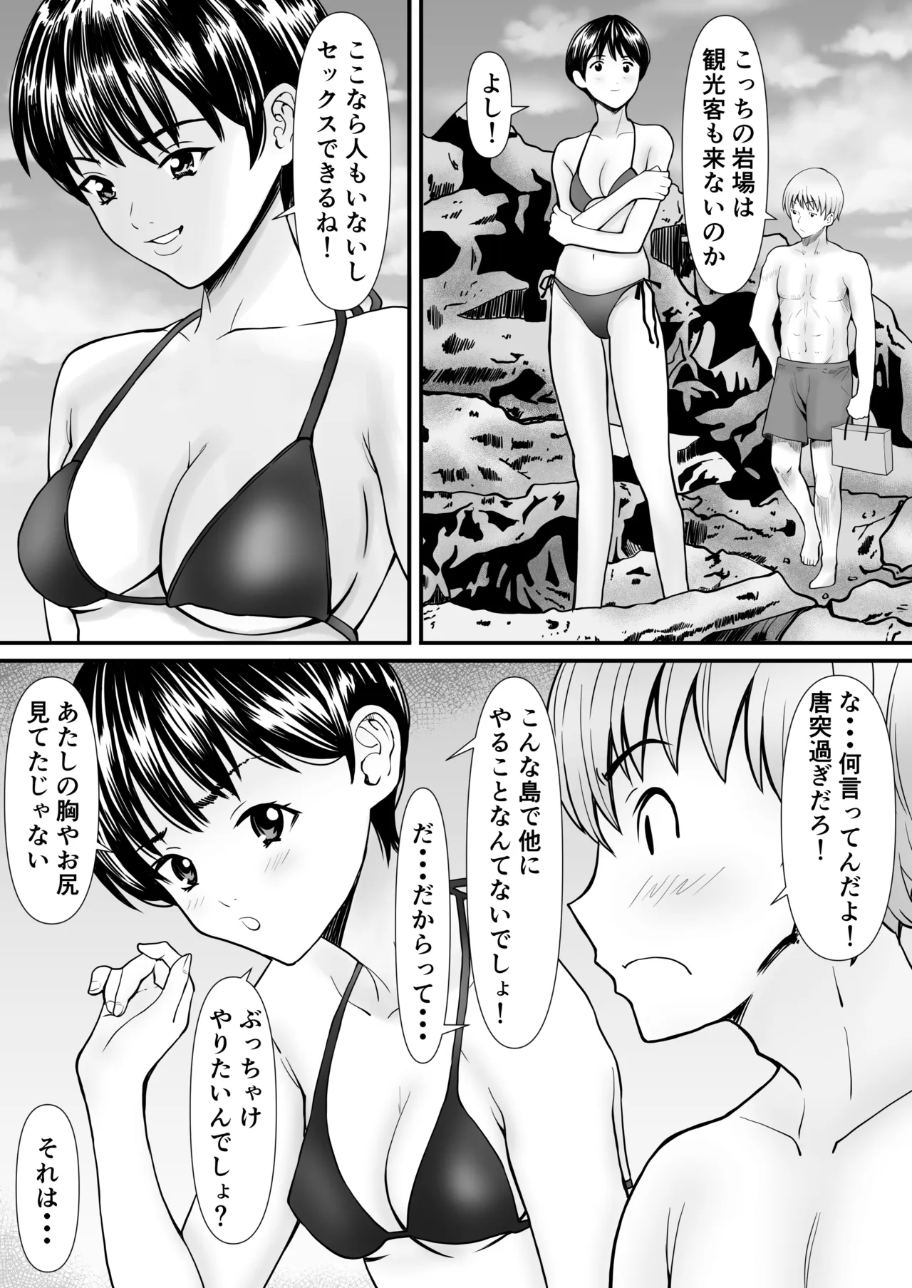 Itoko to Oba to Kinshin Haramase Vacance ~Haitoku no Oyako Double Ninshin~ - Сторінка 6
