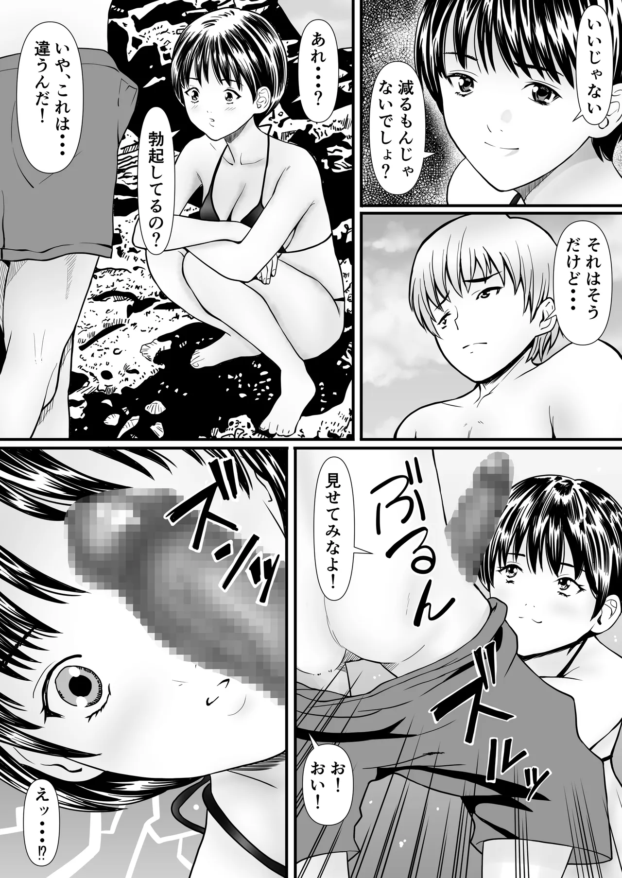 Itoko to Oba to Kinshin Haramase Vacance ~Haitoku no Oyako Double Ninshin~ - Сторінка 7