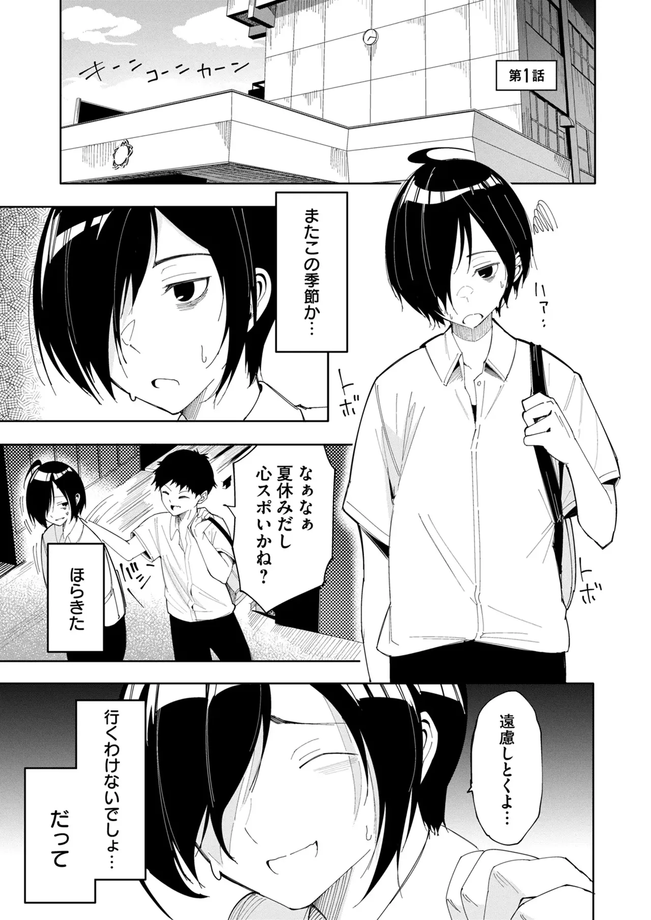 Libido Tanker ~Isekai no Yuurei wa Kawaikatta~ - Page 7