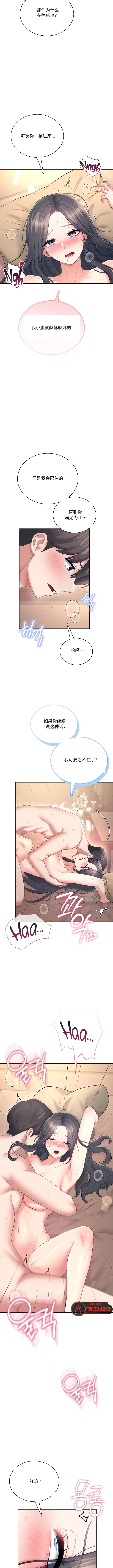 飞机杯女神连线中 Wireless Onahole - Chapter 114 机翻 先行版 - Pagina 7