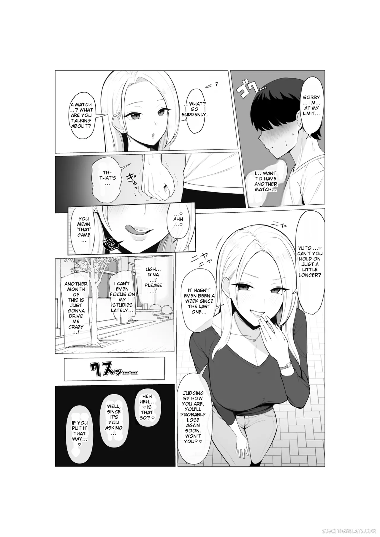 Osananajimi NTR Situation | Childhood friend NTR - 页 3