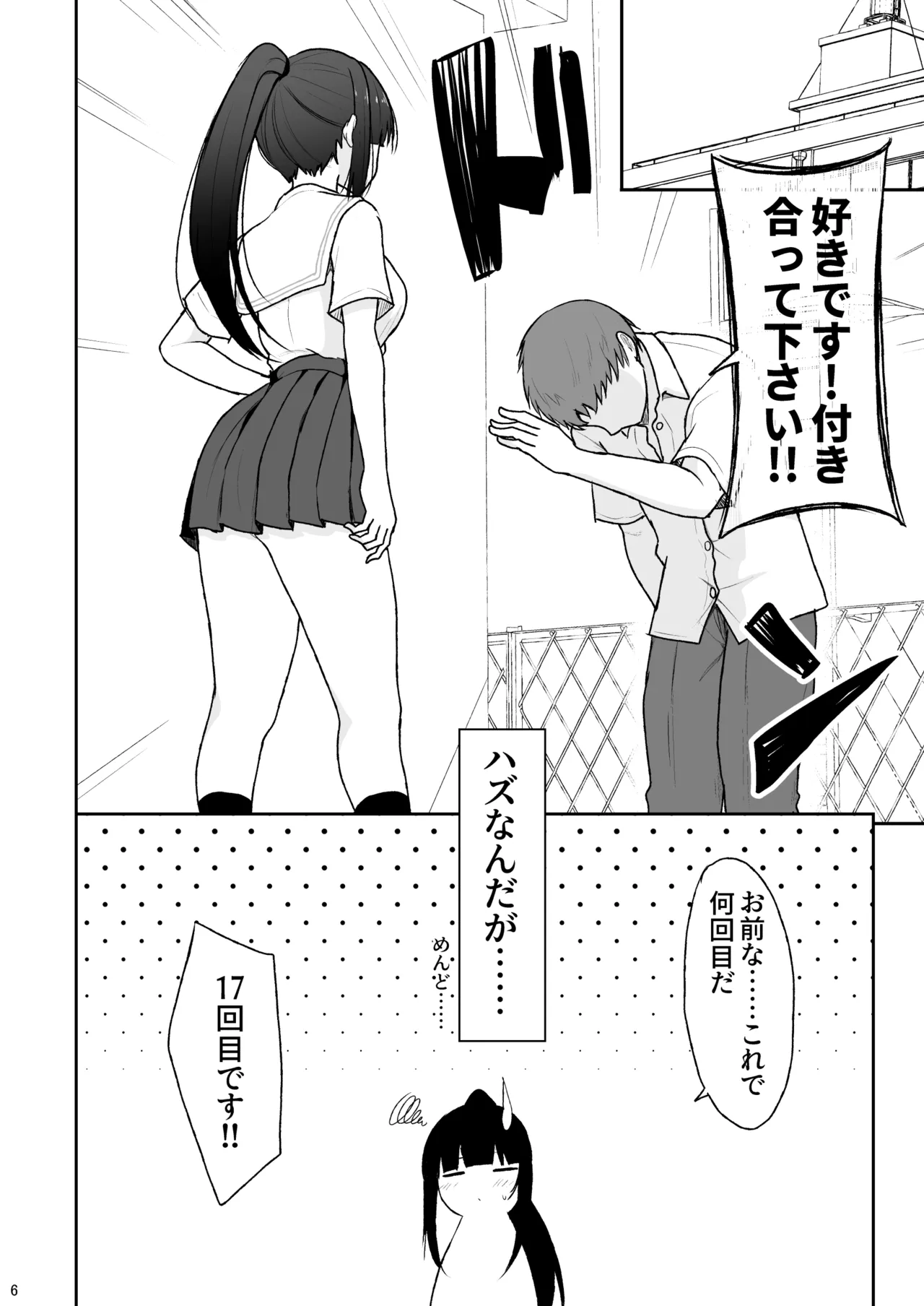 Majime na Doukyuusei ga Love Love Namahame Sex o suru made - Page 5