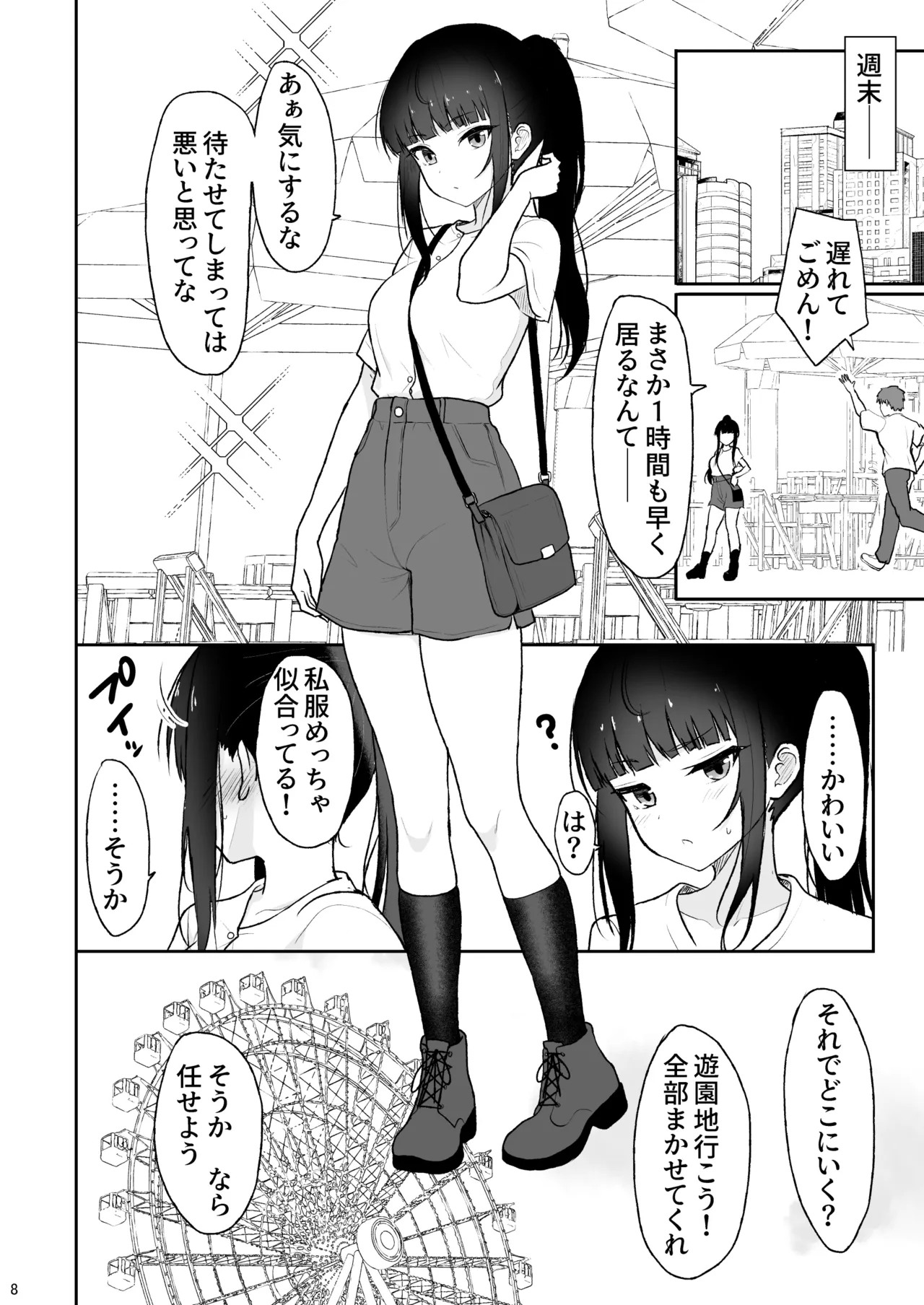 Majime na Doukyuusei ga Love Love Namahame Sex o suru made - Page 7