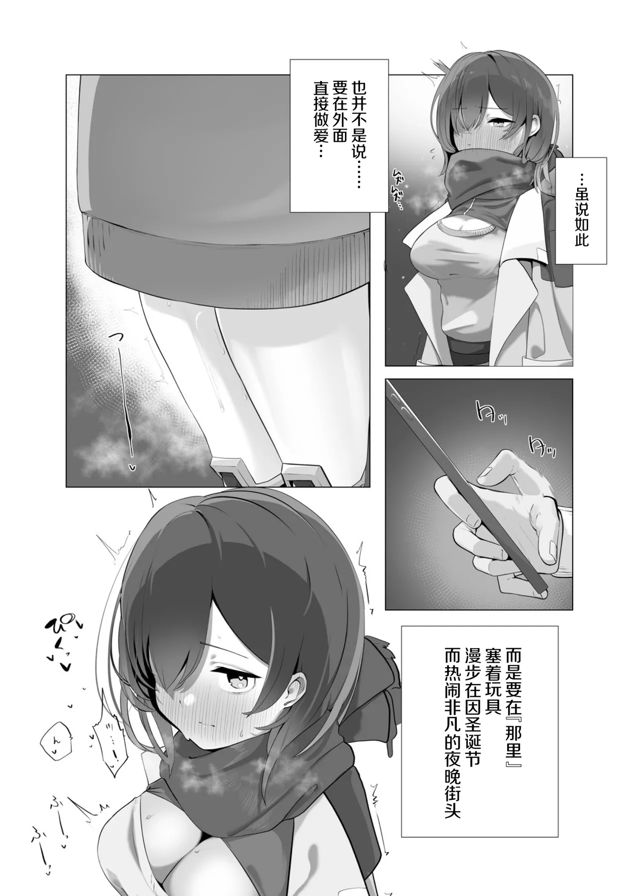 Boku to Roboco to Koushoku Seiya - Page 4