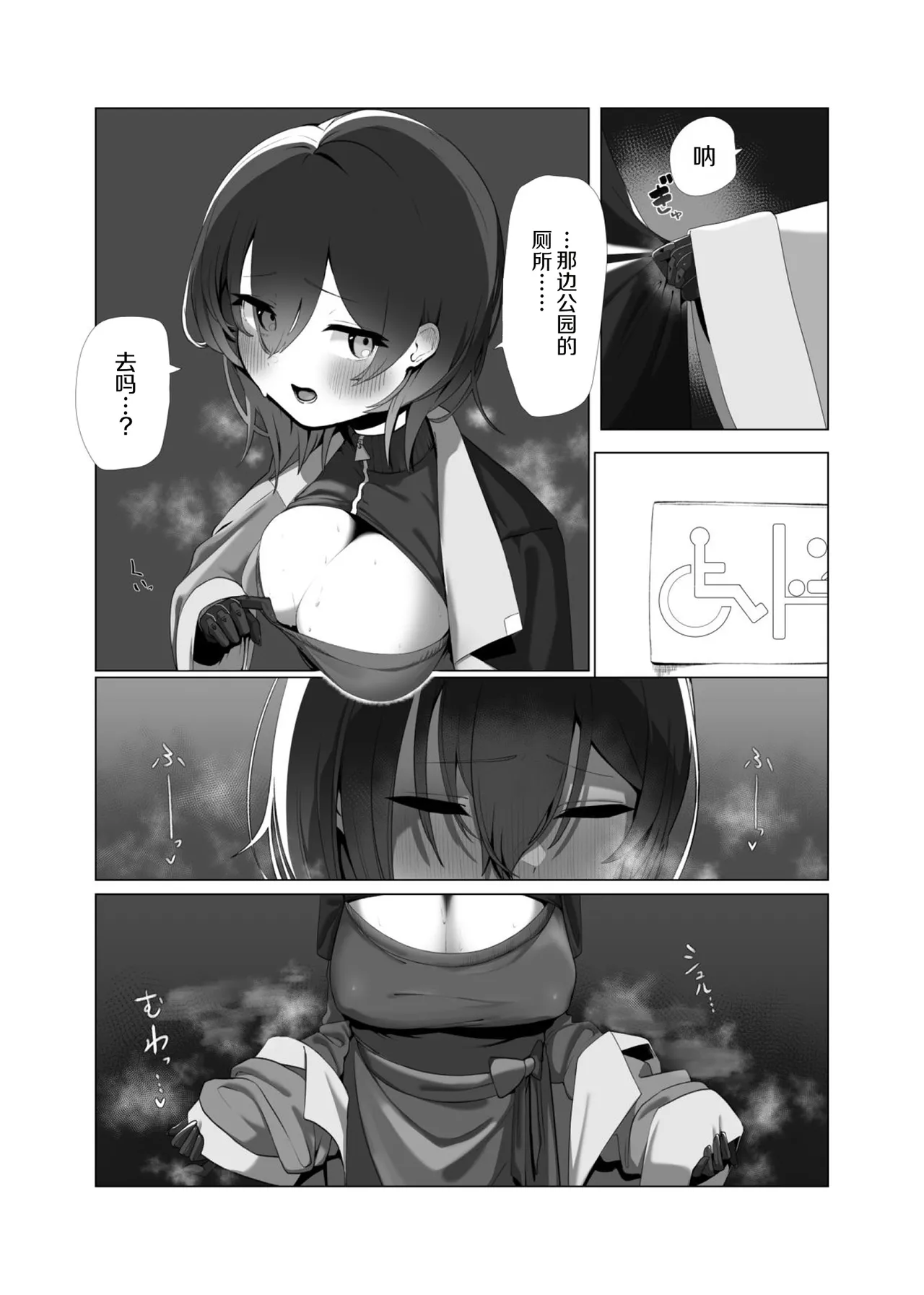 Boku to Roboco to Koushoku Seiya - Page 6