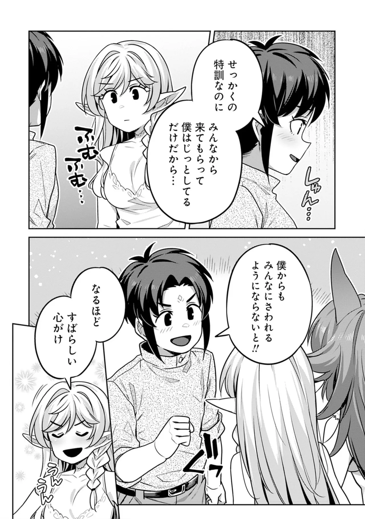 Doutei Yuusha no Harem Maou Toubatsuki Volume 3 - Page 6