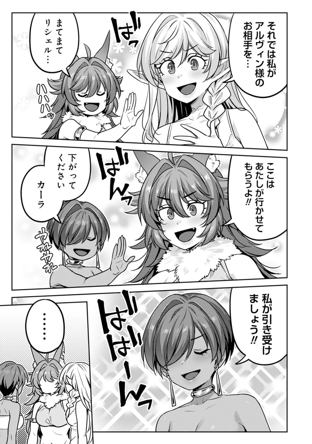 Doutei Yuusha no Harem Maou Toubatsuki Volume 3 - Page 7