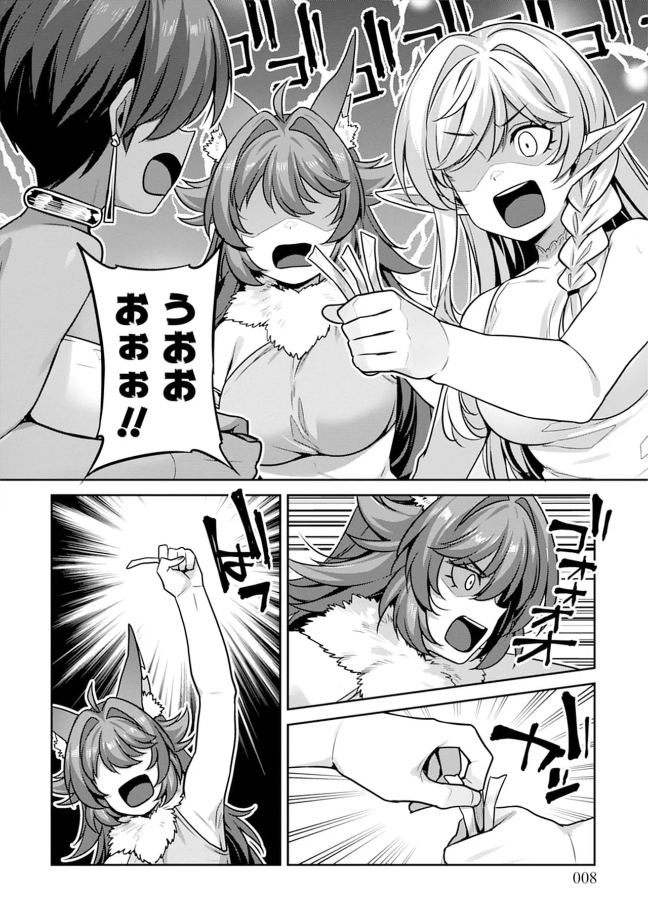 Doutei Yuusha no Harem Maou Toubatsuki Volume 3 - Page 8
