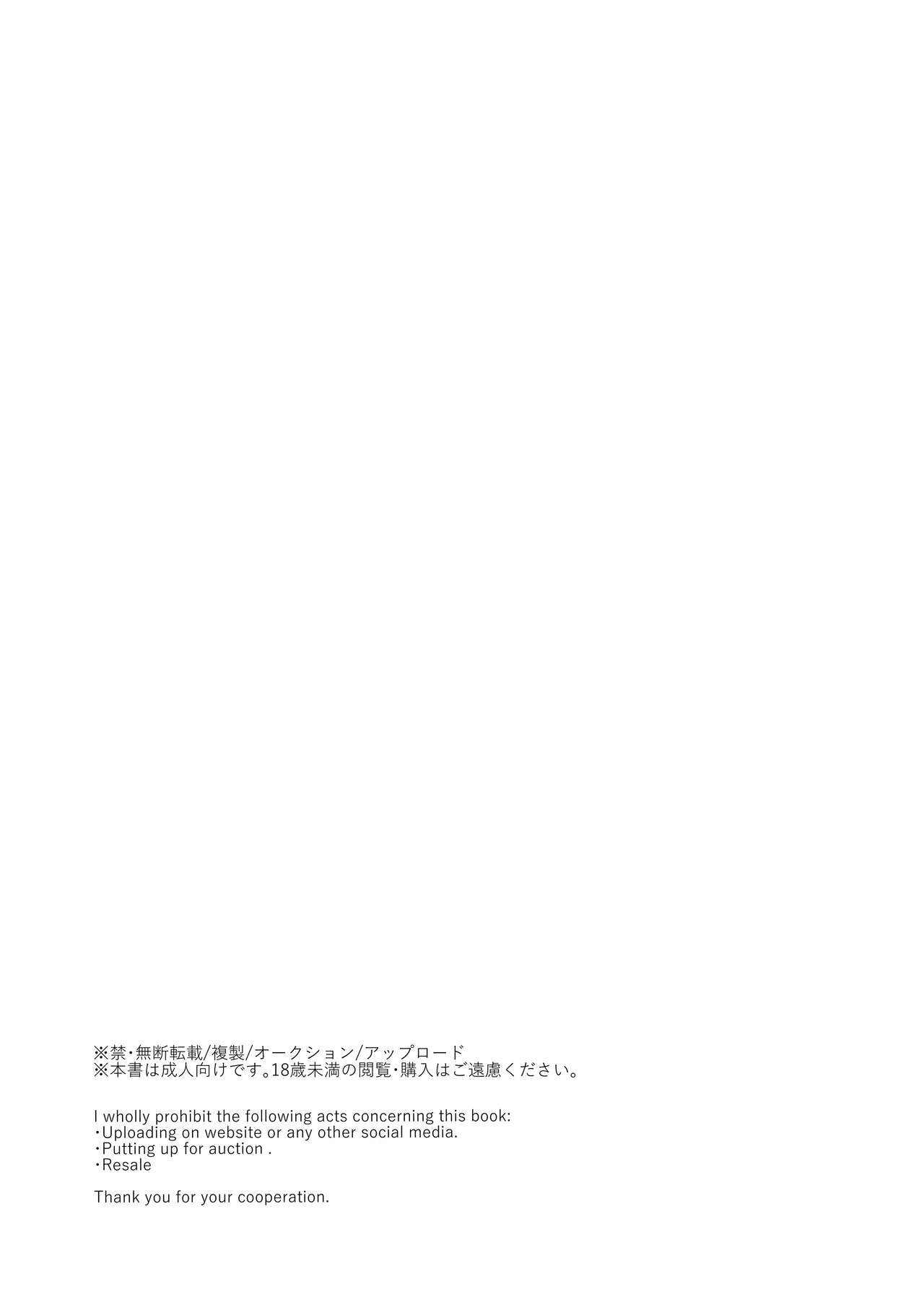Seiki Gyakuten Soushuuhen - Seite 6