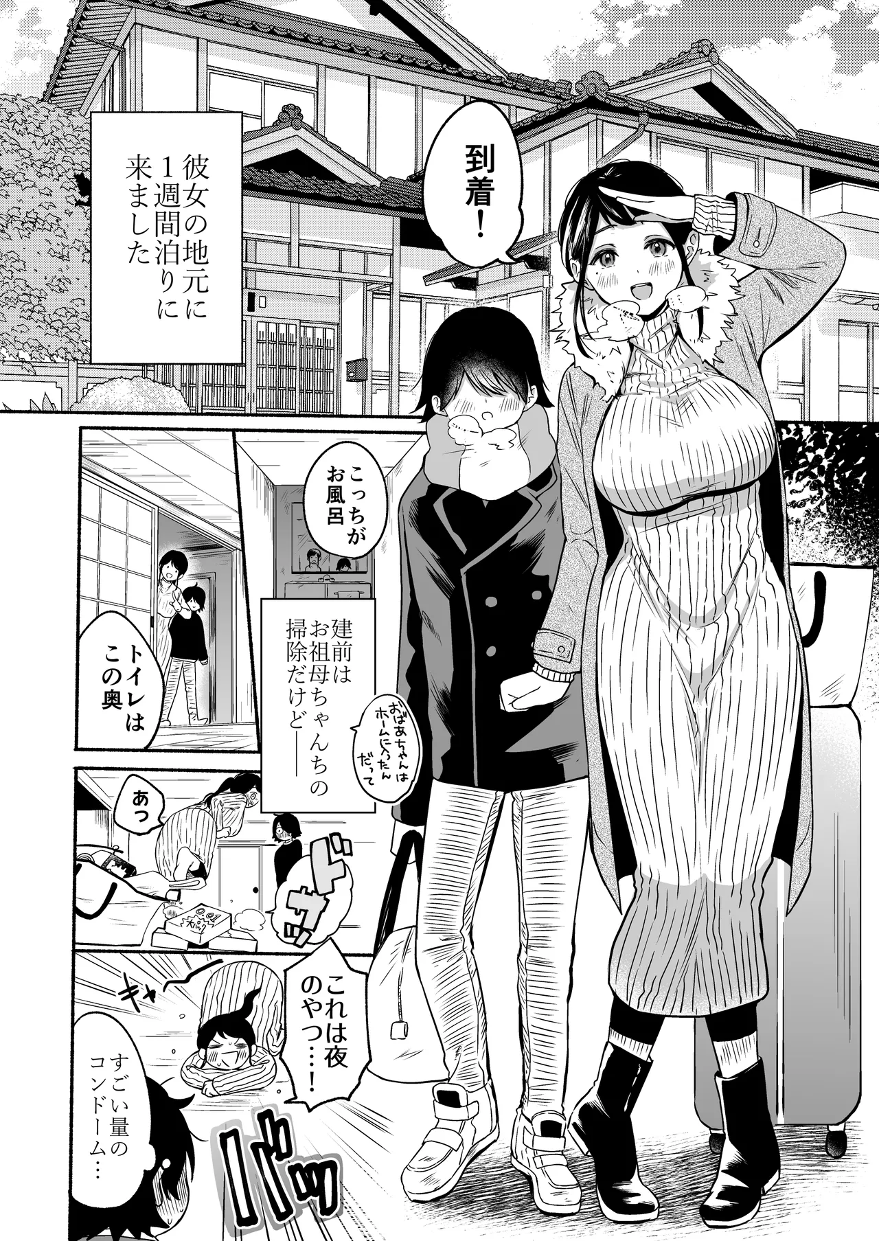 Seiki Gyakuten Soushuuhen - Seite 8