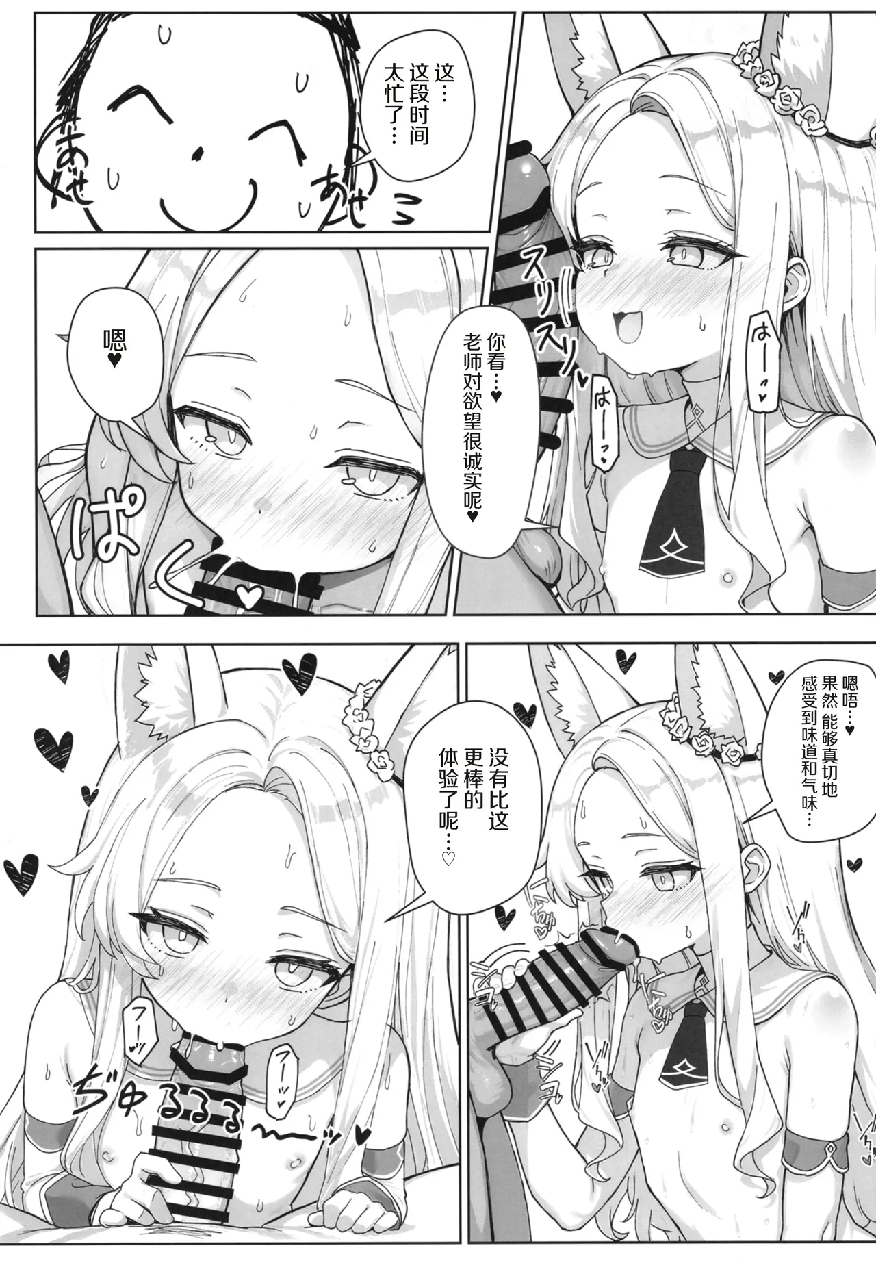 Tadatada Seia-chan ga Dosukebe datta Hon - Page 6
