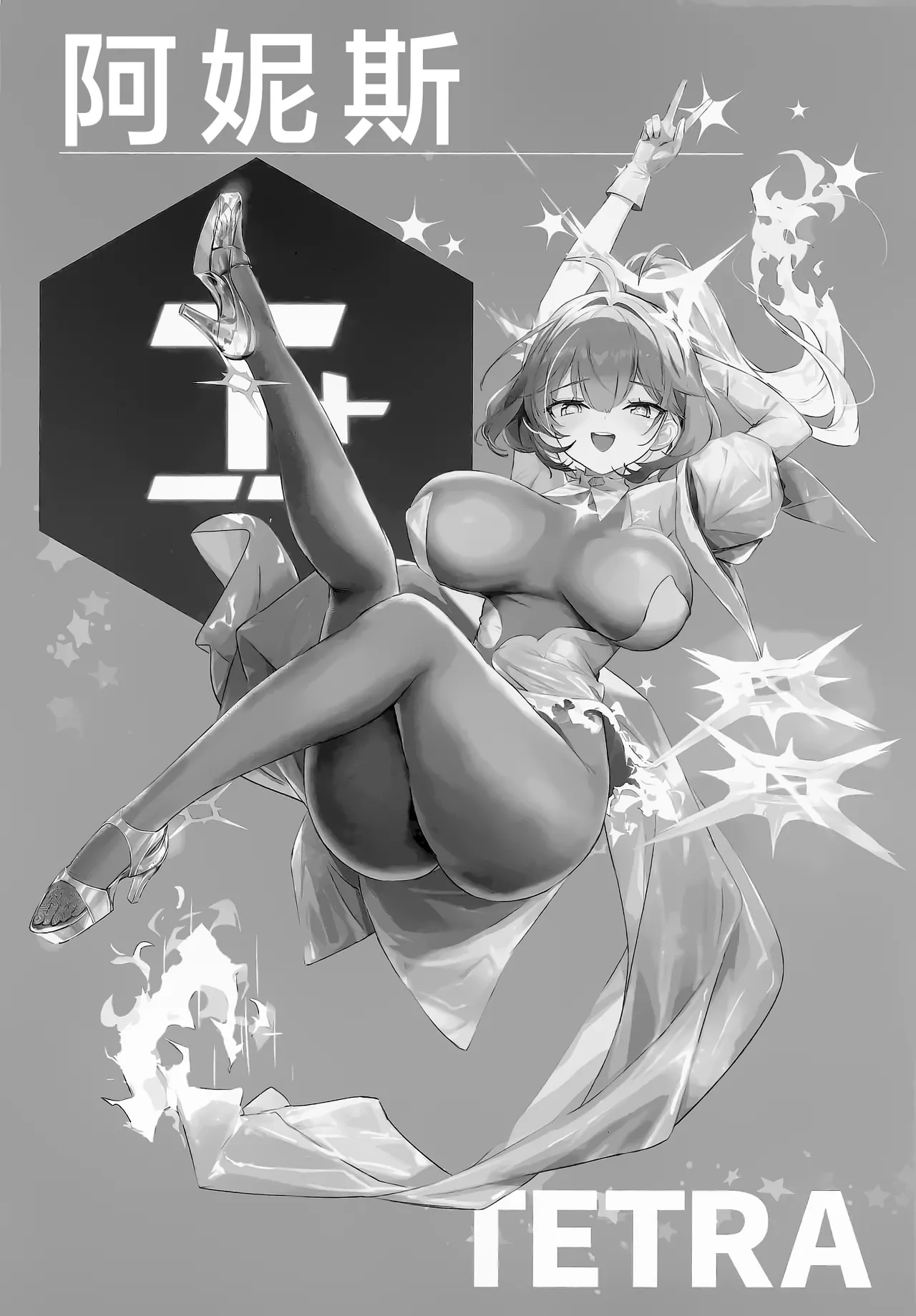 Aku no Hoshi | 星星的方舟 - Сторінка 4