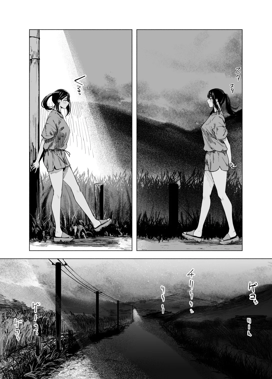 Natsu no Somarikata 10 | 浸染夏日的方法10 - Seite 8