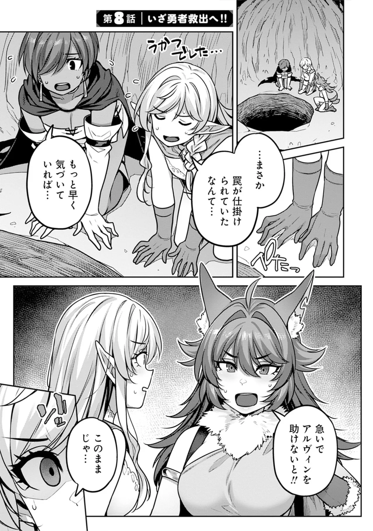 Doutei Yuusha no Harem Maou Toubatsuki Volume 2 - Page 5