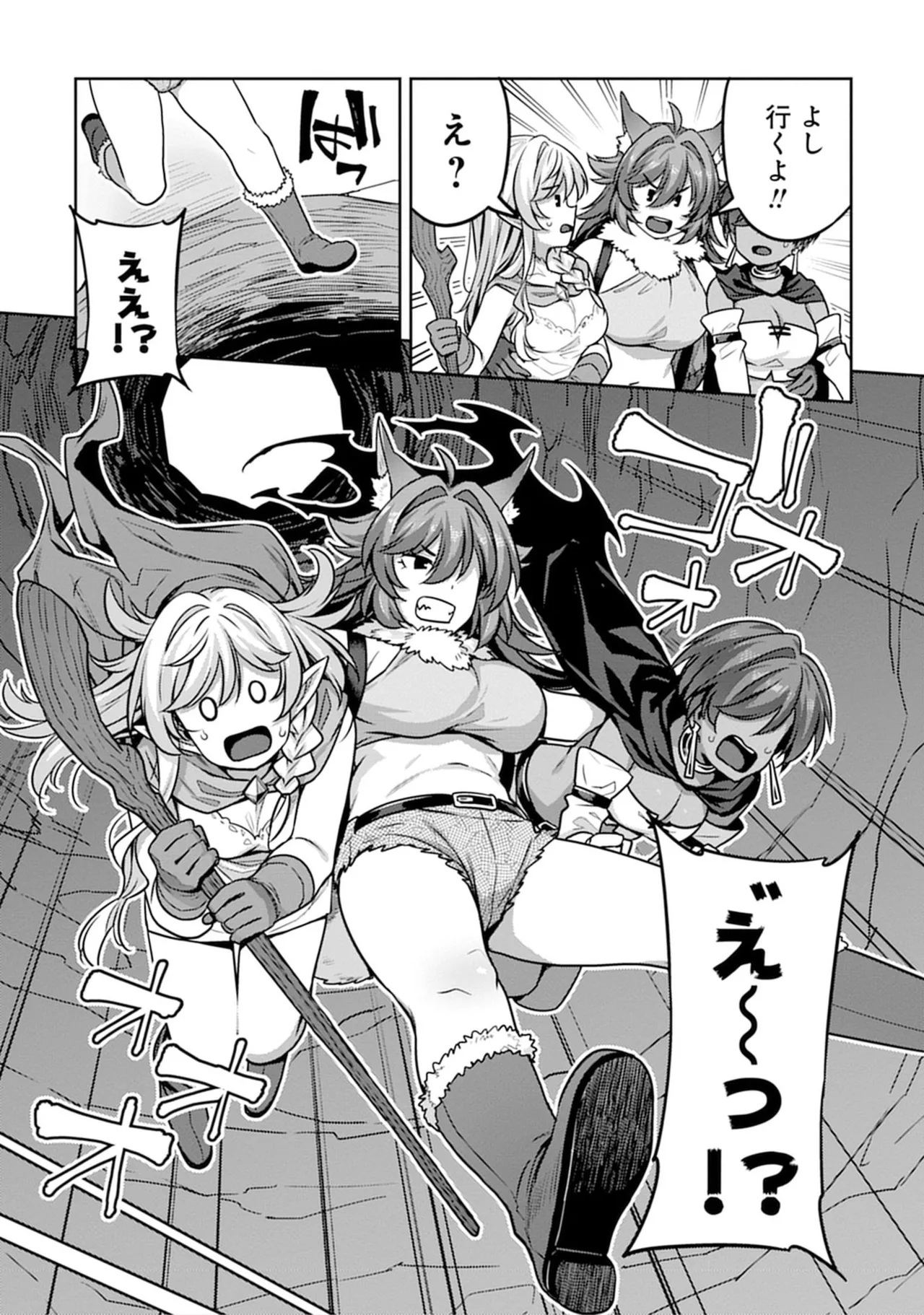 Doutei Yuusha no Harem Maou Toubatsuki Volume 2 - Page 7