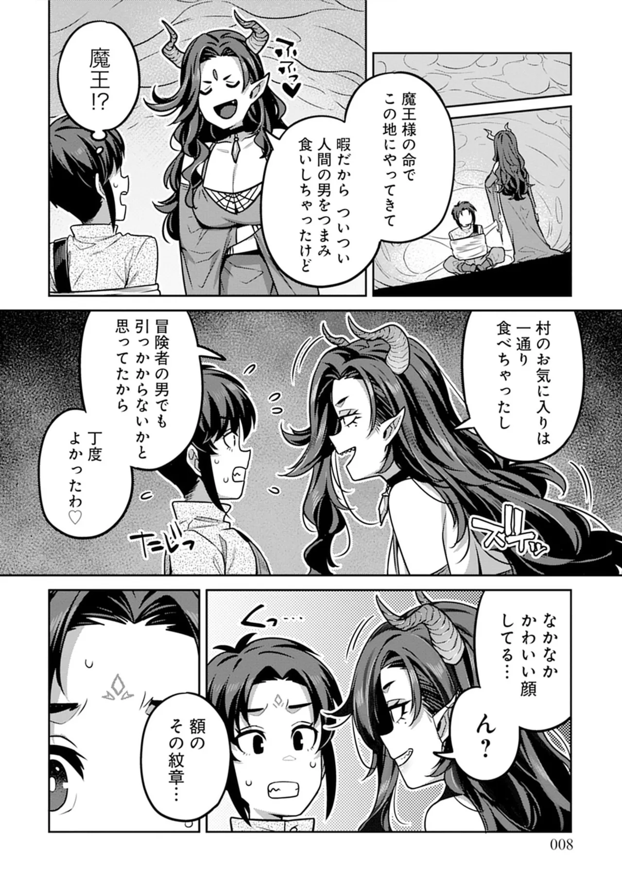 Doutei Yuusha no Harem Maou Toubatsuki Volume 2 - Page 8