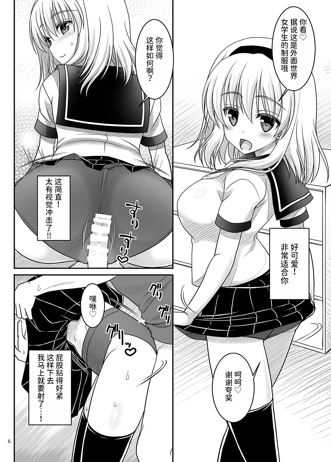 Nanairo to Koibito Play 5 | 七色与恋人play5 - Страница 5