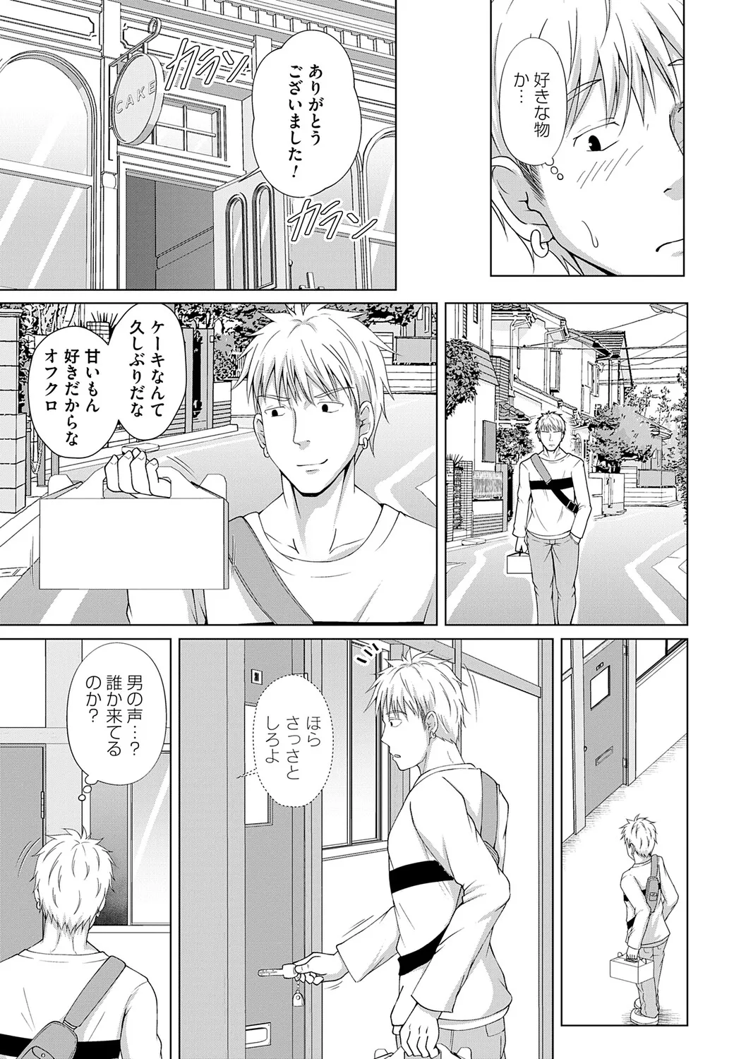 Aishita Haha o, Boku wa Dakenai - I can't have sex with my mother I love. - Página 8