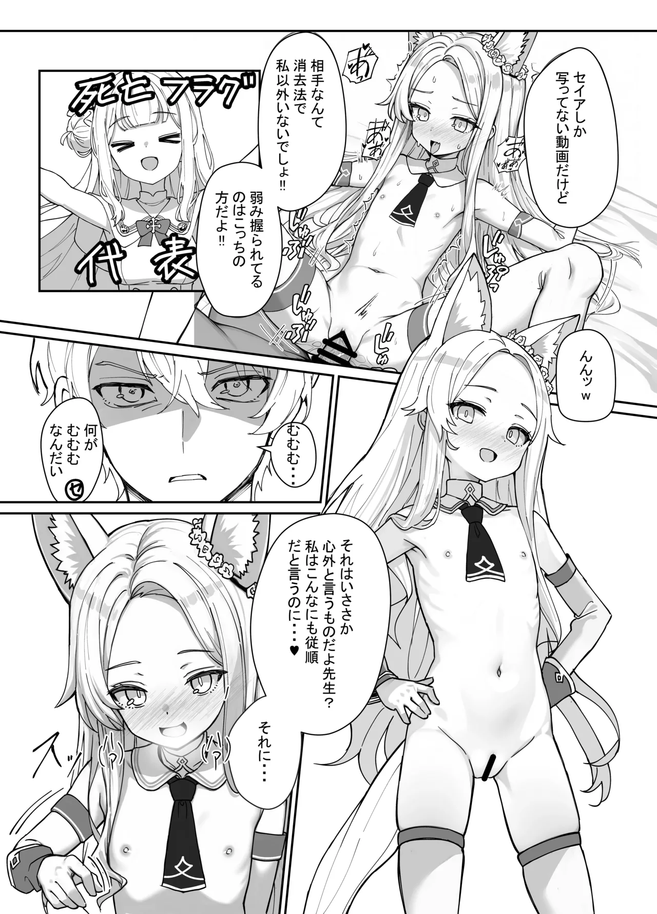 Tadatada Seia-chan ga Dosukebe datta Hon - Pagina 5